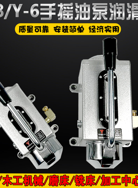 Y-8手摇泵手压油泵手动油泵机床冲床Y-6手动润滑油泵注油泵机油泵