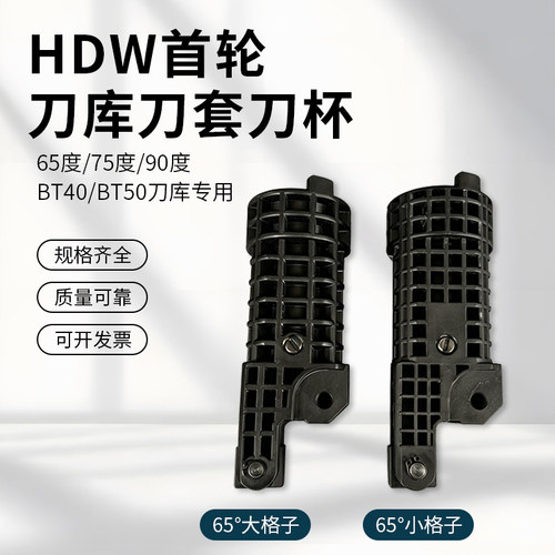 台湾首轮BT30/BT40/BT50刀库刀套