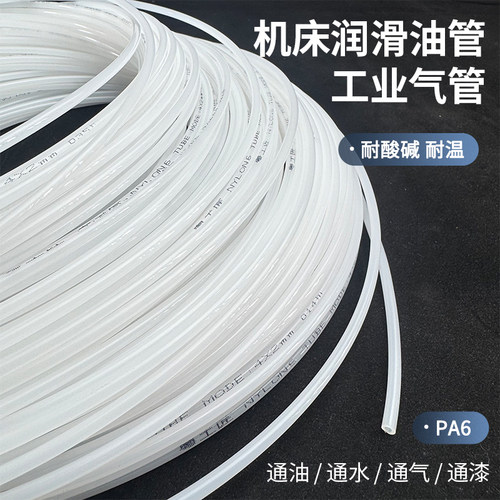 高压尼龙管润滑点注油管导轨润滑
