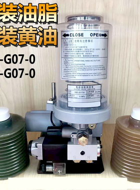 浙江嘉兴罐装润滑油脂TZ1/2-G07-0/-1瓶DBD/S油泵用黄油G07-GZ1-0