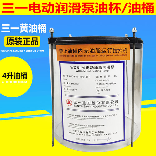 三一搅拌机搅拌站黄油泵油杯油桶