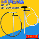 浙江冲床手动加油枪SJB 50ZA扬力冲床精雕机黄油枪充脂器10ZA 50Z