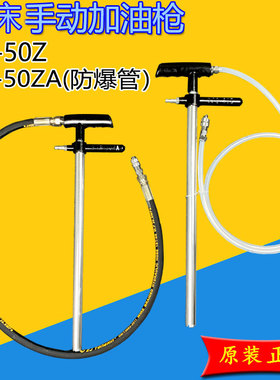 浙江冲床手动加油枪SJB-50Z/50ZA扬力冲床精雕机黄油枪充脂器10ZA