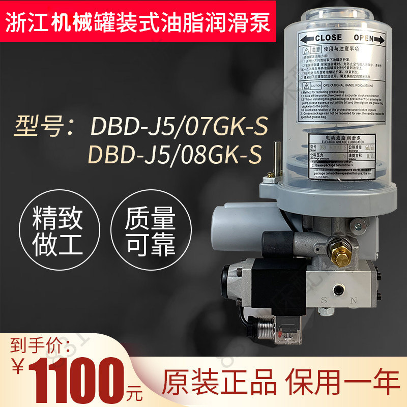 浙江激光切割机电动罐装式油脂润滑泵DBD-J5/07GK/J10/07GK黄油泵