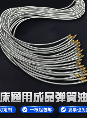数控车床润滑油管钢丝弹簧软管机床弹簧管套输油管机床导油管接头