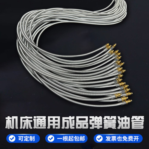 钢丝油管数控油路油管润滑点接头