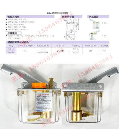 FHENG傅恒HSY-8L型手压式润滑油泵HSY-8R型手摇手动润滑油泵HSZ-8