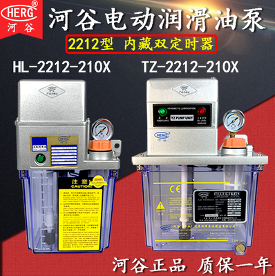 河谷电动润滑油泵TZ/HL-2212-210X/2202-410X注油机210XZY/J/200T