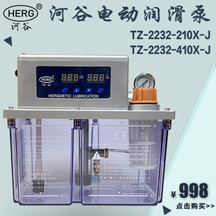 HERG河谷电动润滑泵TZ-2232-210X数控机床自动稀油泵-2232-410X-J