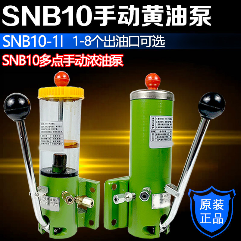 浙江机械snb10冲床手动多点油脂