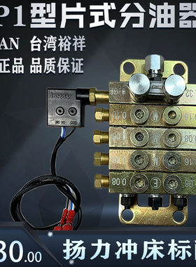 原装正品台湾裕祥DP1型质保一年