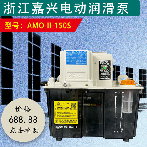 数控机床电动润滑泵AMO-II-150S