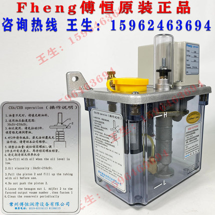 FHENG傅恒CHA/CHB型自动活塞式间歇式润滑油泵220V注油机30/15Min