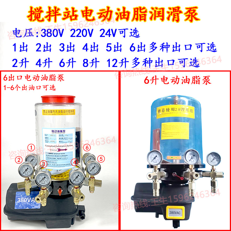 搅拌站电黄油动泵润滑泵全自动油脂泵注油器砼泵车4升24v220v380v