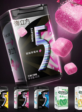 箭牌绿箭5弹立方无糖口香糖40g*6瓶弹力方木糖醇清凉薄荷草莓冰柠