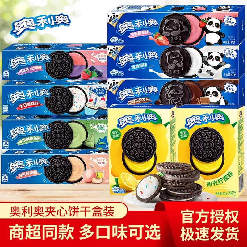 奥利奥夹心饼干巧克力阳光柠檬味