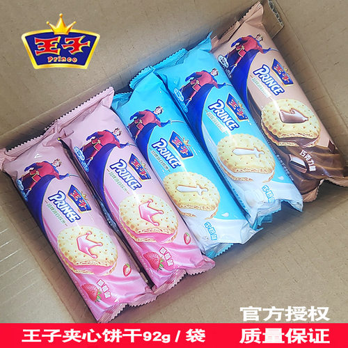 亿滋王子夹心饼干92g牛奶草莓味