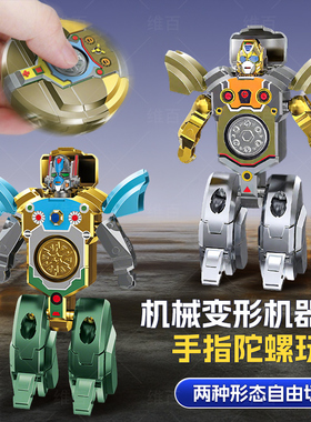 指尖陀螺变形机器人玩具儿童男女孩变形机甲汽车2025新款生日礼物