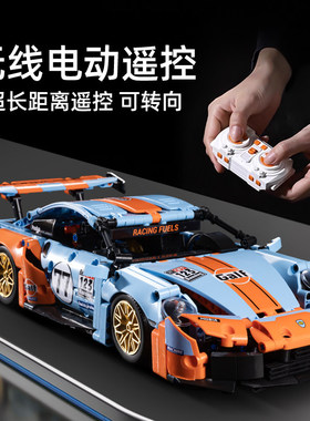 遥控保时捷积木拼装模型跑车汽车赛车玩具男孩子益智礼物乐高适用