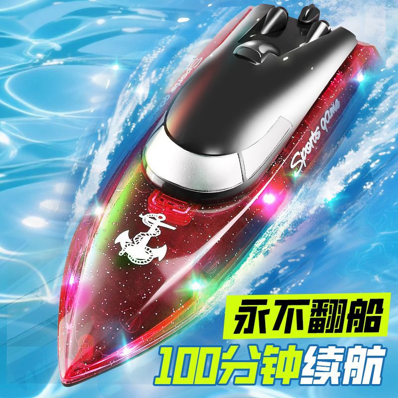 遥控船防水高速快艇电动充电儿童