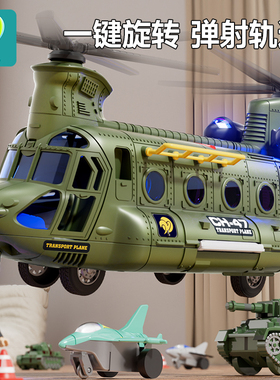 超大号直升飞机玩具儿童合金运输小汽车男孩子3到6岁生日礼物宝宝
