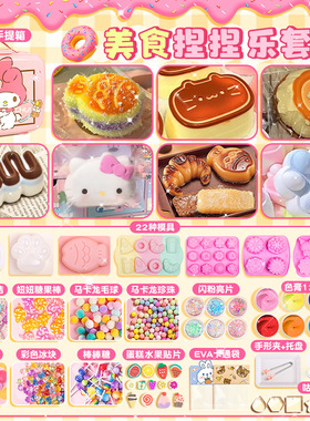 手作球diy材料包吵吵球捏捏乐手工diy套装做糯米糍的填充物外皮