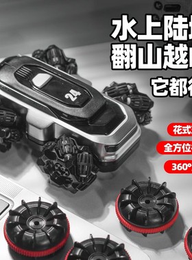 儿童水陆两栖遥控车男孩赛车可下水越野漂移水路玩具迷你特技攀爬