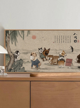 卧室客厅餐厅横版狗狗动物装饰画