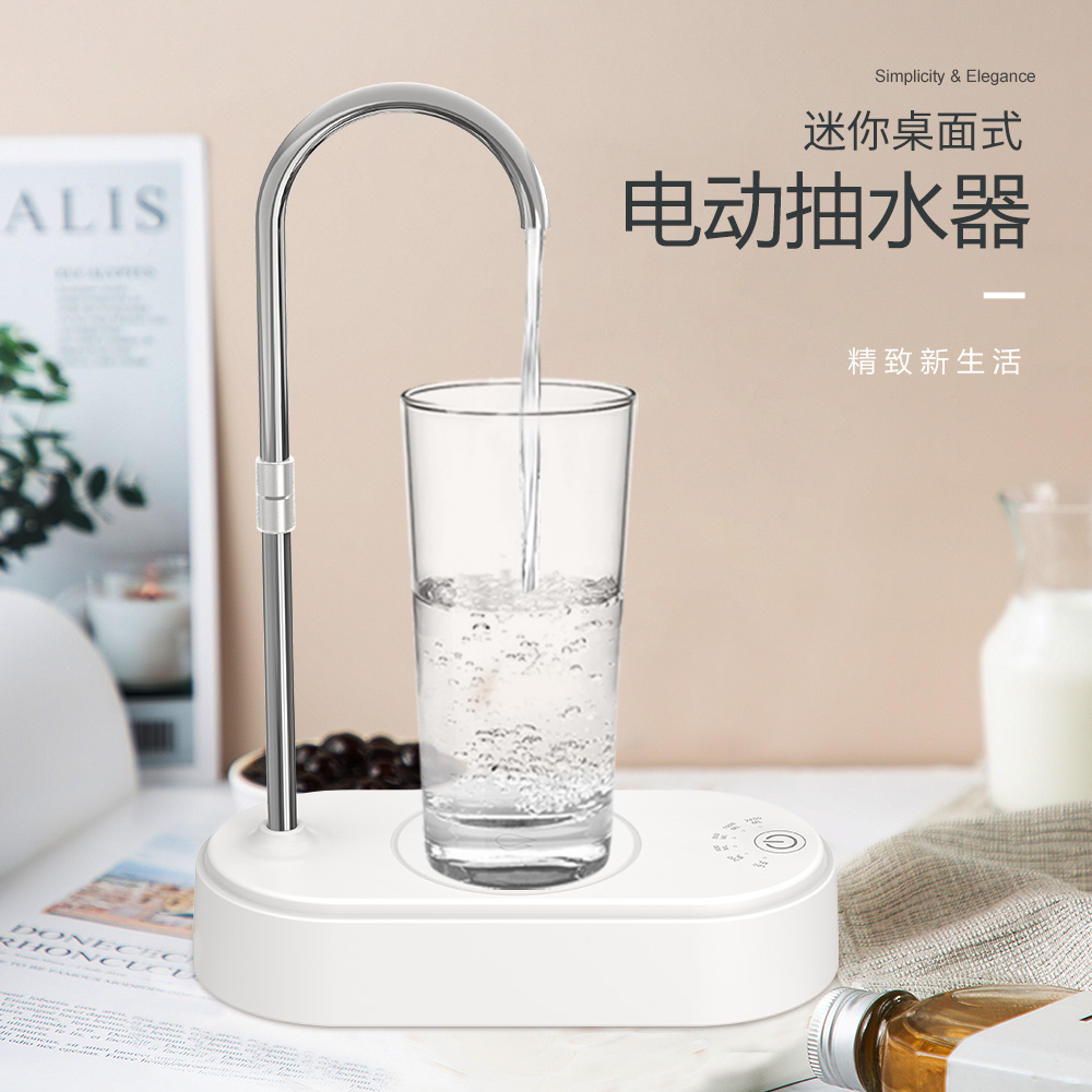 桶装水抽水器电动抽水泵