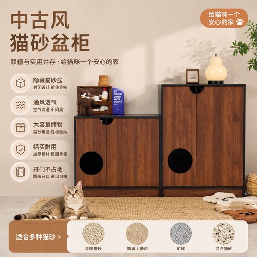 MDF宠物猫咪厕所柜隔臭防潮防尿中古风猫砂盆柜子宠物木制家具