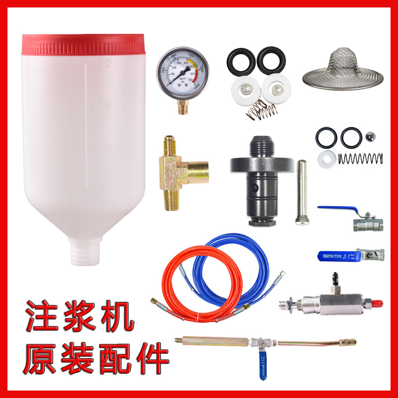 高压注浆机配件通用大全高压管