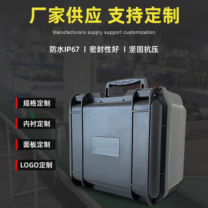 PP塑料工具箱工业级安全防爆图片