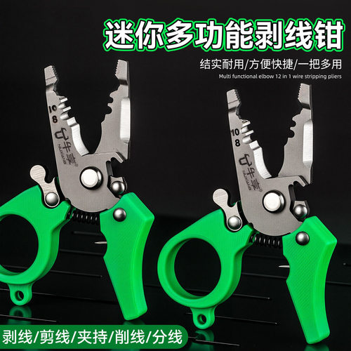 多功能带锁扣铝合金剥线钳高硬度