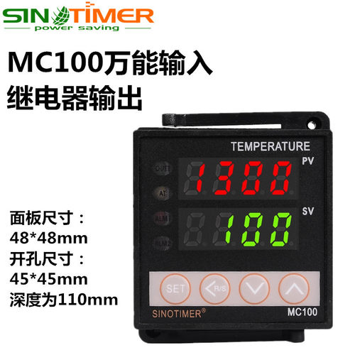 MC100万能输入短壳PID智能温控