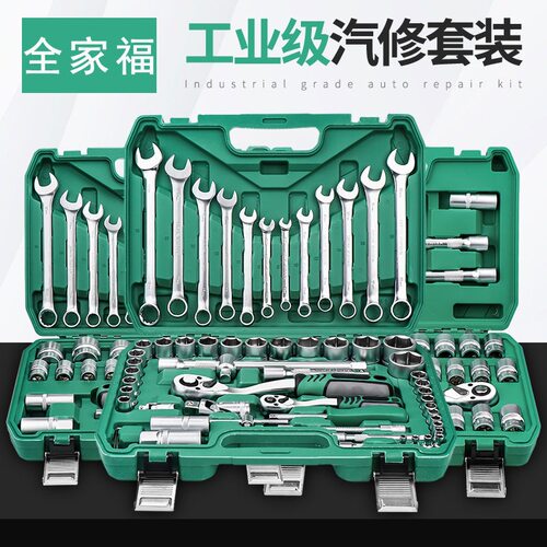 4S店随车汽修工具套装套筒扳手