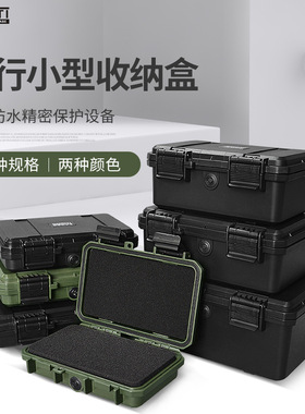 传承仪表设备IP67防水收纳箱小号五金工具箱小型仪器加厚防护箱