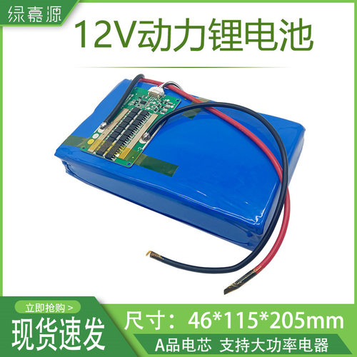 锂电池12V大容量35AH安足容