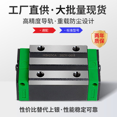 直线导轨滑块HGH20CAHGH15CA国产