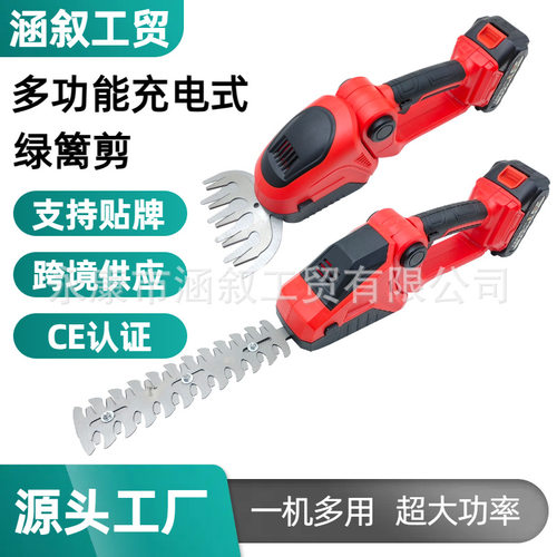 锂电绿篱剪修枝剪多功能充电式