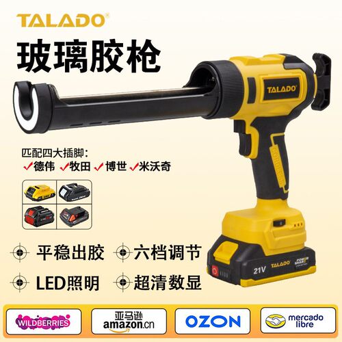 工厂直营爆款电动玻璃胶枪｜带六