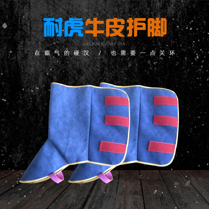 牛皮护脚盖电焊护脚护腿脚盖