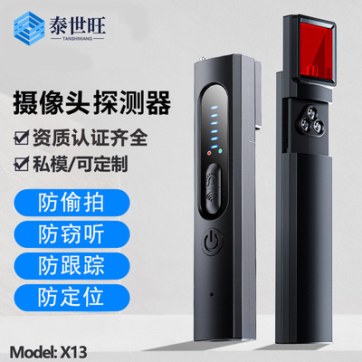 头探测器多功能防偷拍红外偷听