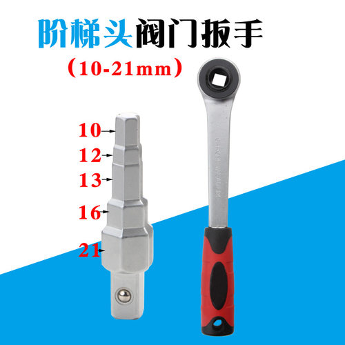 阀门抽水拆卸棘轮扳手碳钢宝塔头