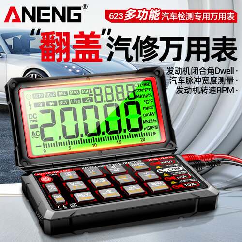 新款翻盖大屏高精度防烧万用表