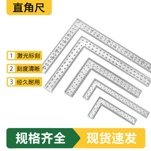 加厚不锈钢拐尺钢角尺直角尺铝L型尺曲尺300mm500mm1米长木工角尺
