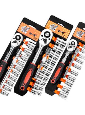 12件套装多功能汽修工具棘轮快速