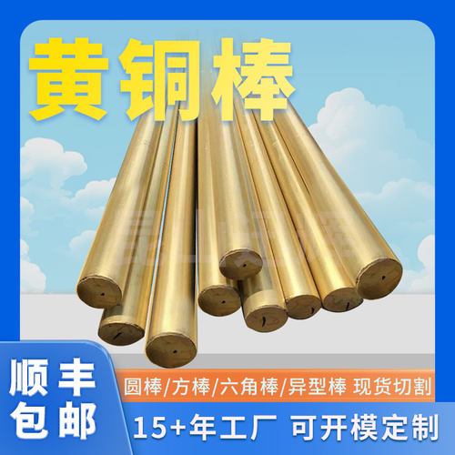 HMn58-2锰黄铜棒 C86300高力黄铜H62六角棒C3604方棒H65黄铜现货