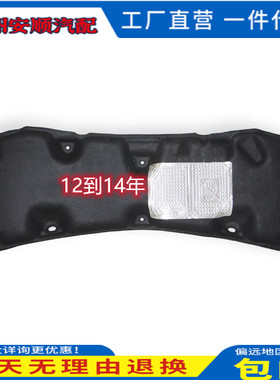 适用本田新老款crv前发动机盖隔音棉RE4引擎盖隔热棉隔热垫止震板