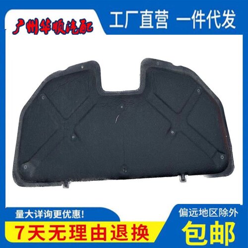 适用于宝骏510/360机盖隔热棉引擎盖隔音棉发动机舱盖止震板改装