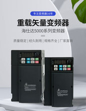 单相220V转三相380v升压电机调速器通用失量重载变频器400kw以下